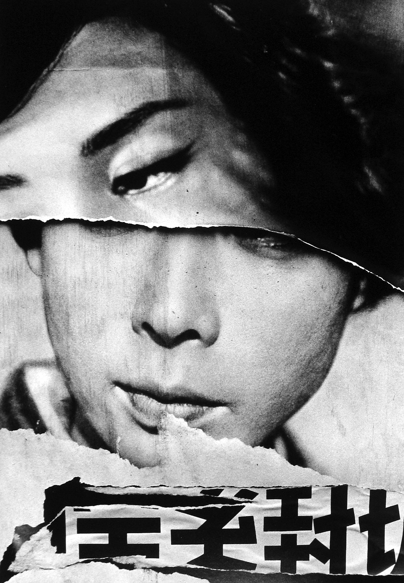 Still from William Klein's Tokyo 1961. A layered image of a woman's face, reassembled from posters with a torn effect.